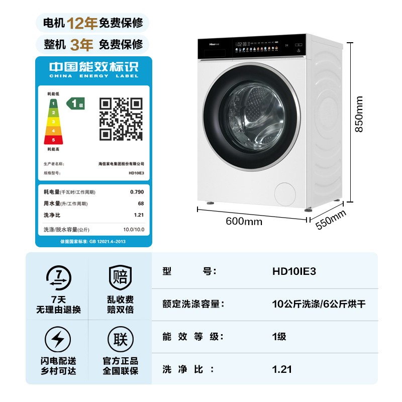 Hisense 海信 钢琴师IE310kg大筒径滚筒洗烘一体机洗衣机全自动超薄