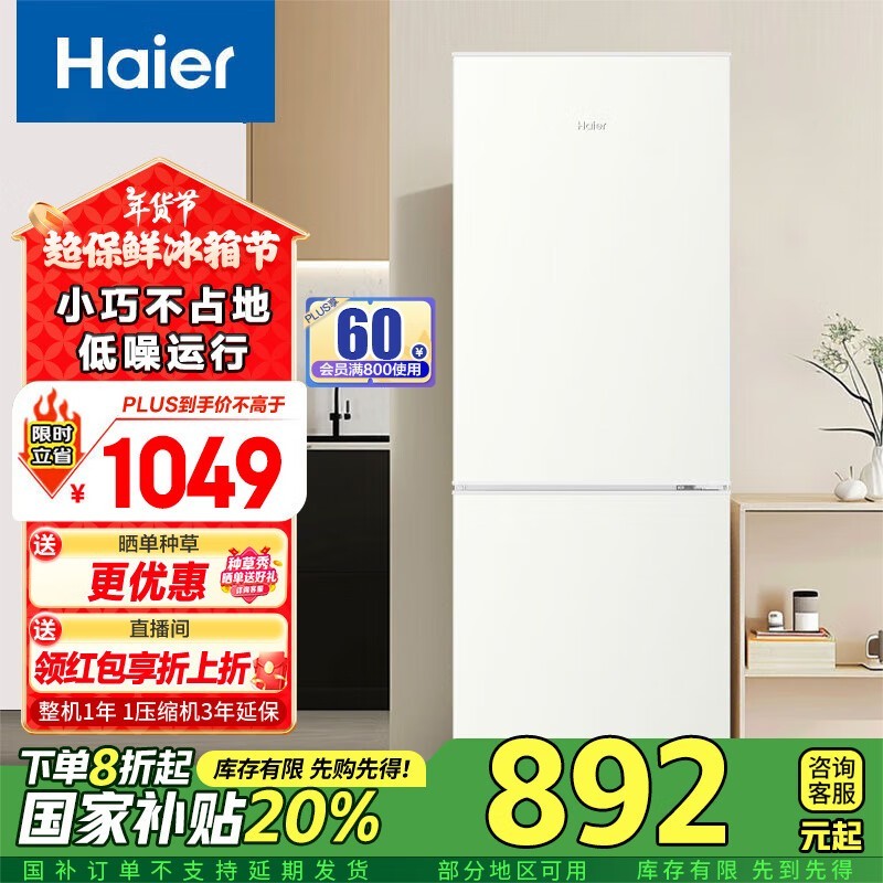  Haier ϵ BCD-180LHC200GL ֱ˫ű䵽ּ759Ԫ