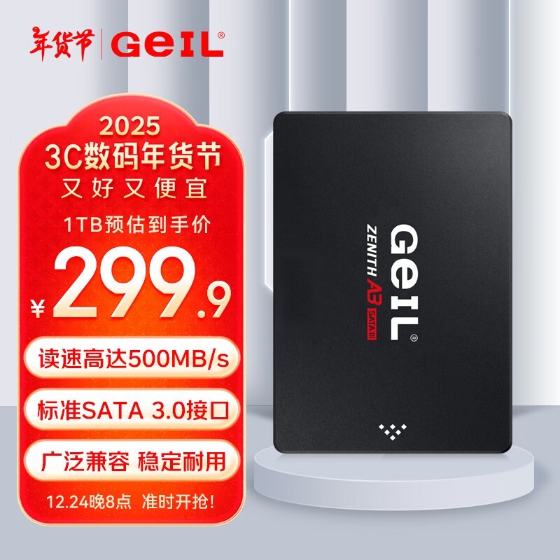 ֵʱGeIL A3̬Ӳ1TB299Ԫ