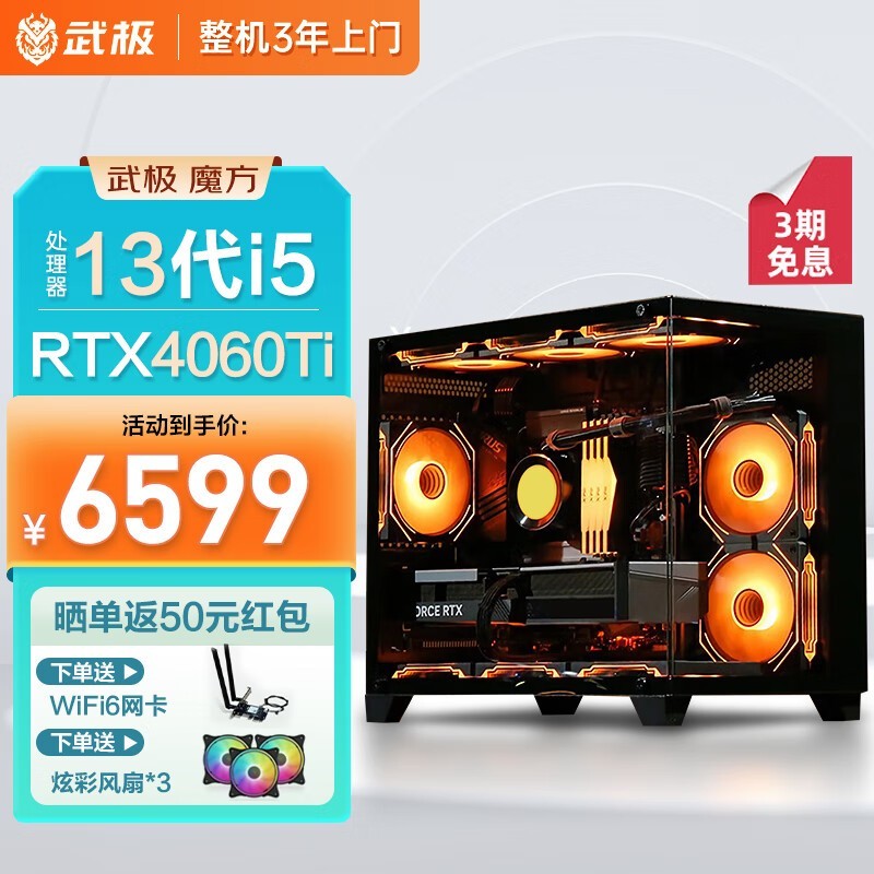 伫 PS60002020405AGAE 13i5 13400F+RTX4060Ti