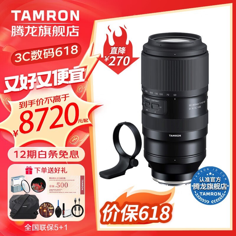 ޡ50-400mmͷ ȦԽ 400Ԫ