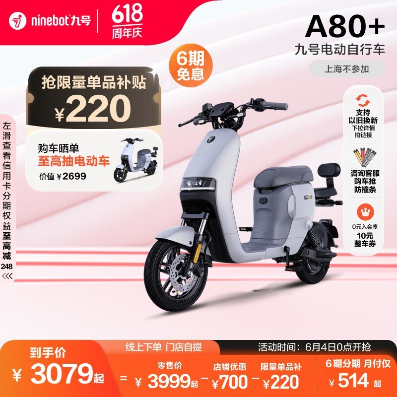 ޡźŵ綯A80+ܵ綯3079Ԫ 80 