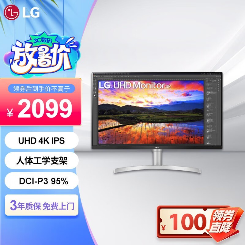 LG 32UN650-W