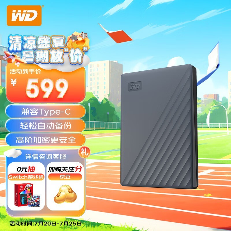 ޡ(Western Digital) 2TBƶӲʱؼ579Ԫ