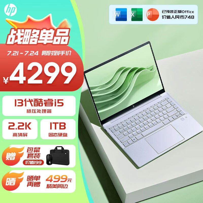 ޡBook Pro14ۣᱡ칫ʼǱԽ4299Ԫ