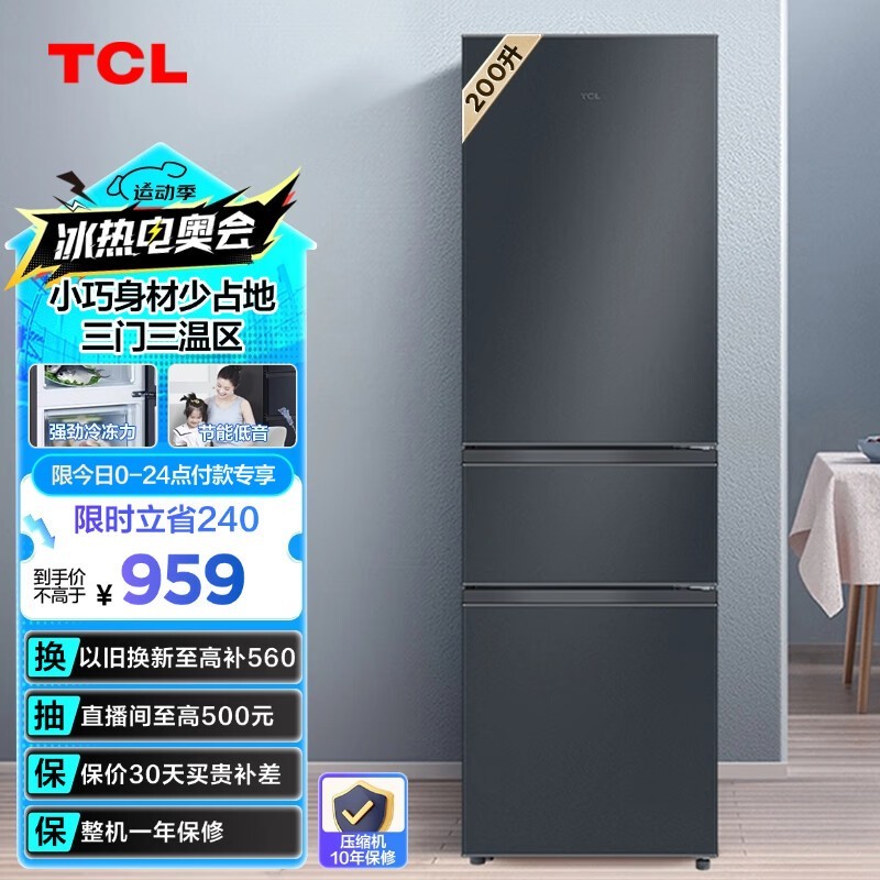 TCL R200L3-CZ