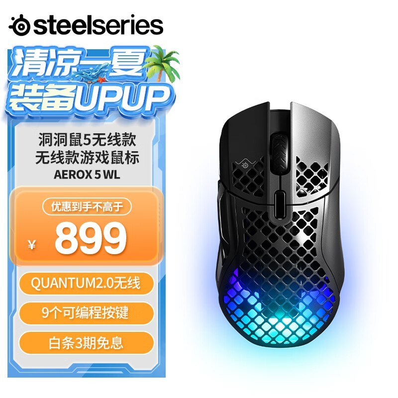 SteelSeries Aerox 5 ߿