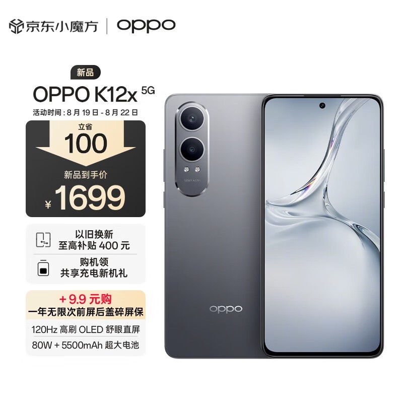 OPPO K12x(12GB/512GB)