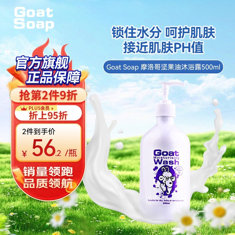 ޡ46ԪGoat Soapɽԡ¶ʱػУ