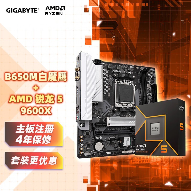 ֵAMDR5 7500F CPU+B650Mװؼ2248Ԫ