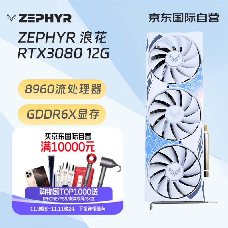 ԱרZEPHYR RTX 3080Կ3530Ԫ