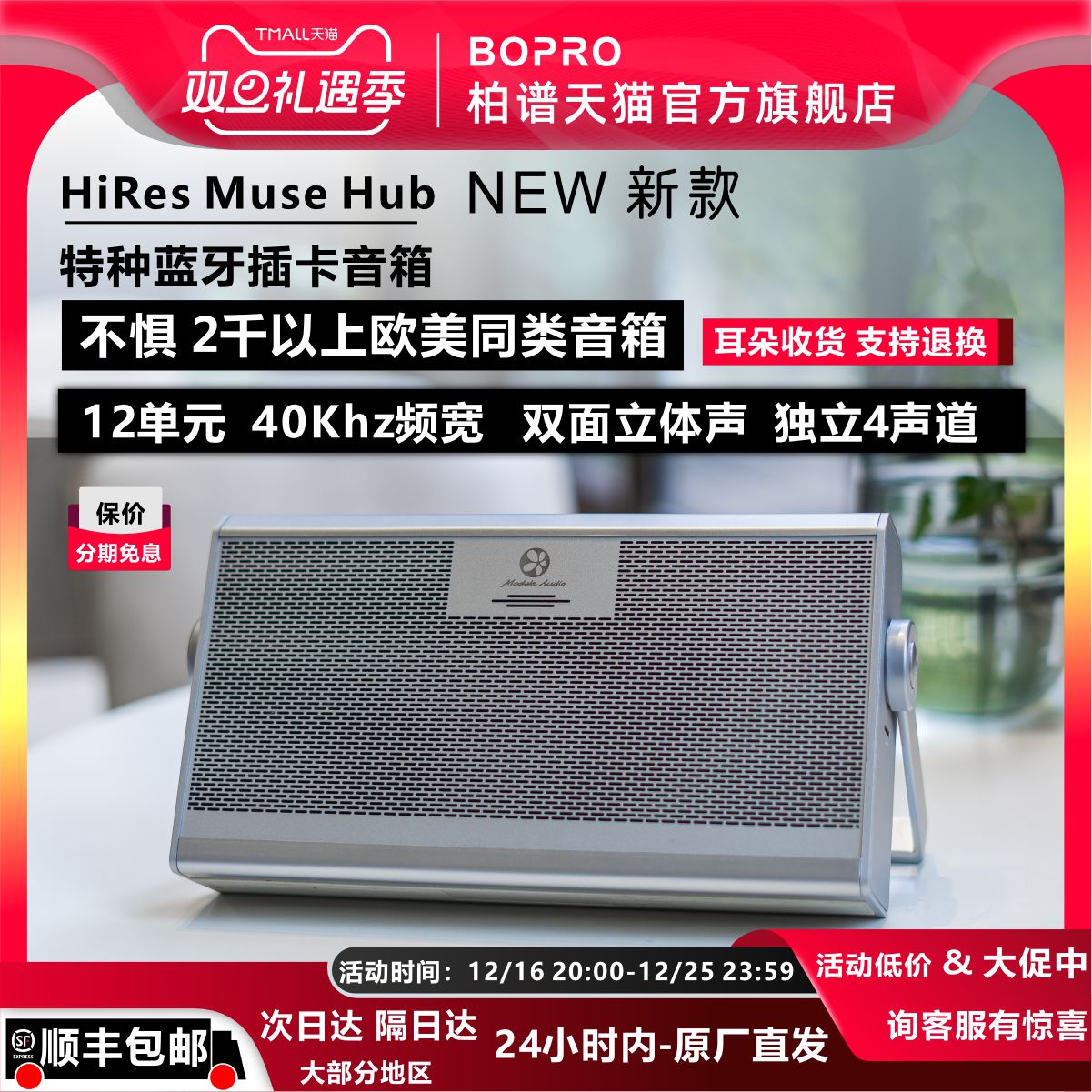 BOPRO 柏谱 HiRes Muse Hub迷你插卡无线电脑蓝牙音箱博士户外小便携音响