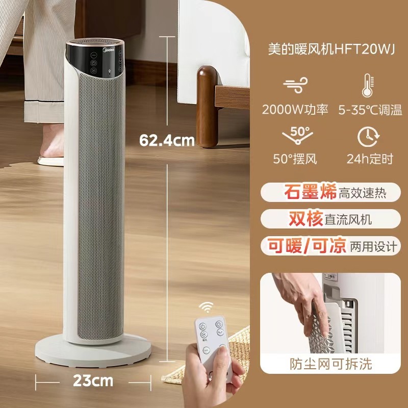 Midea 美的 取暖器暖风机小型