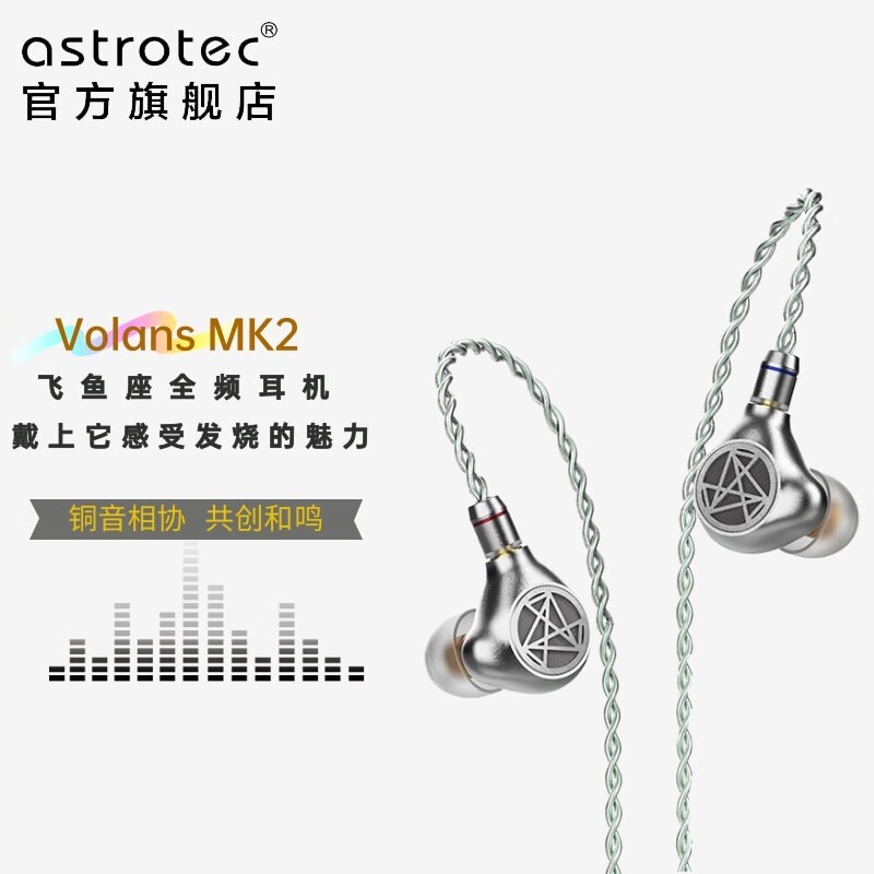 ˼ Volans MK2