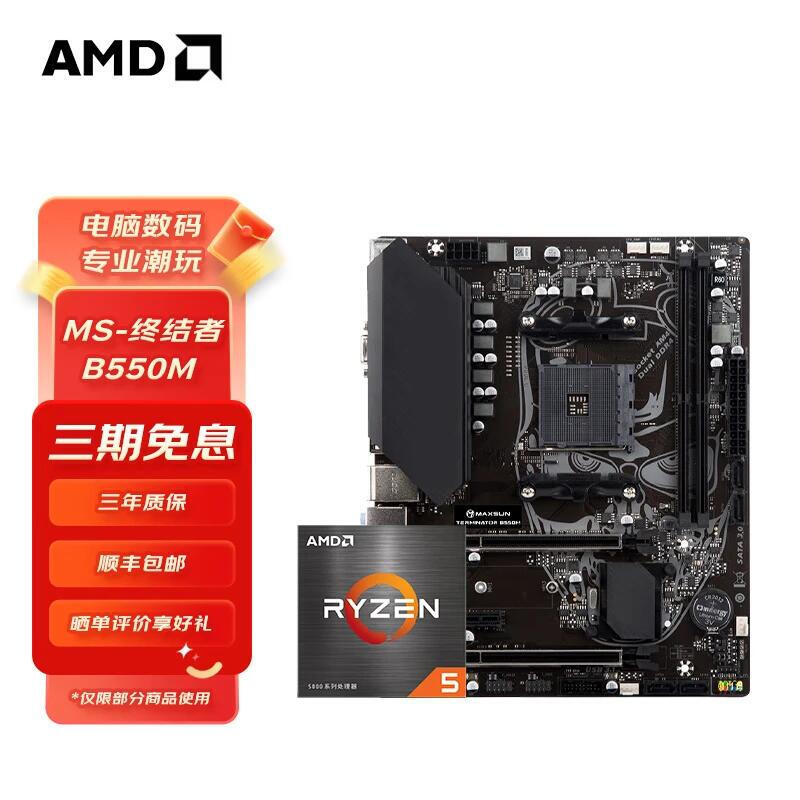 949ԪAMD R5UװϮ