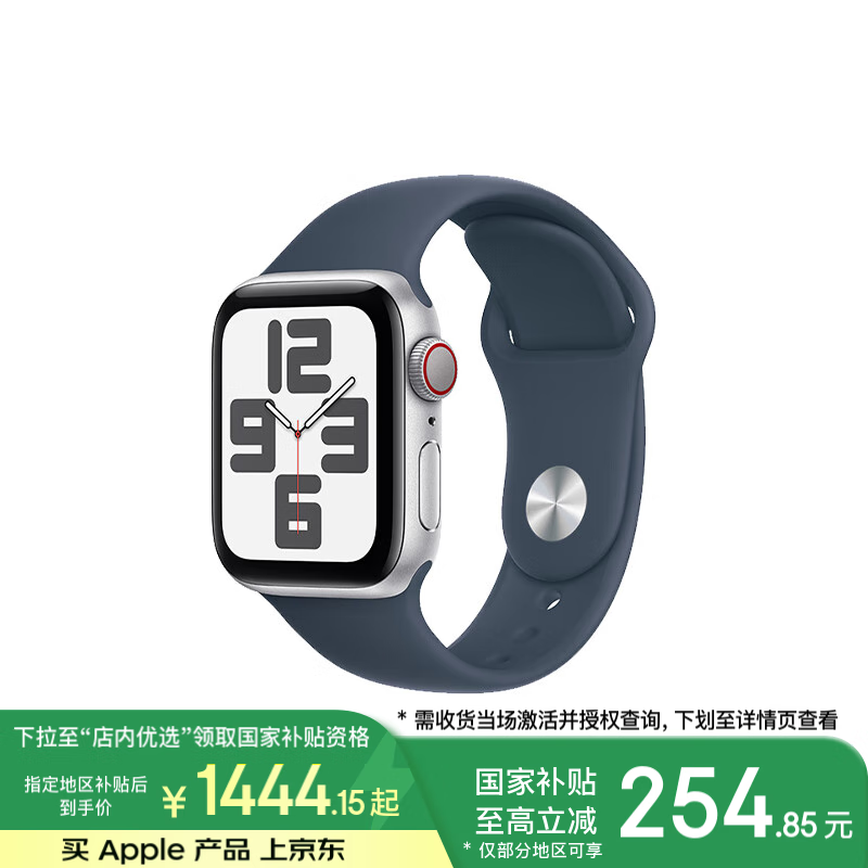 Apple Watch SE 2023 40mm GPS+ 𽺱