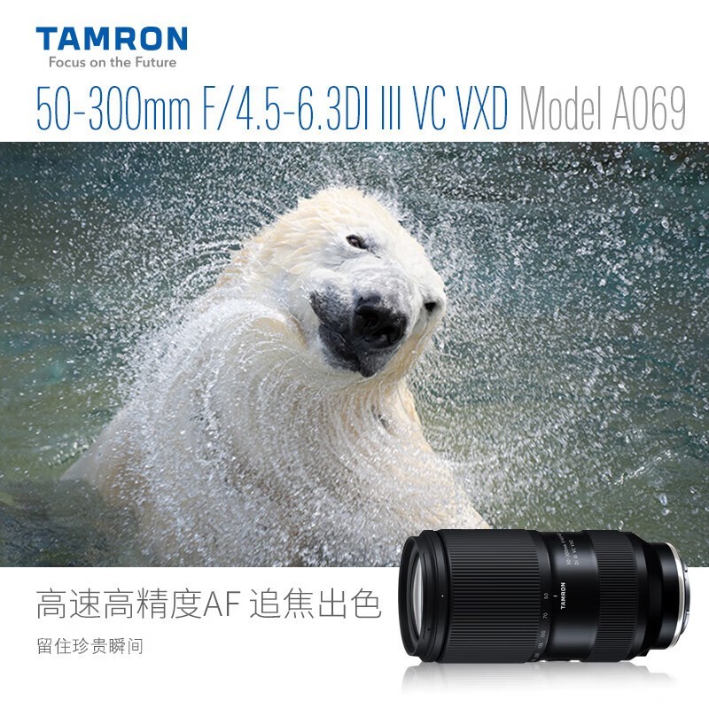 A069S 50-300mmͷ