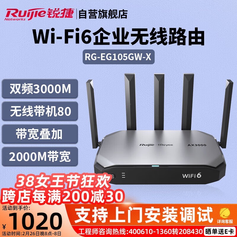  RG-EG105GW-X