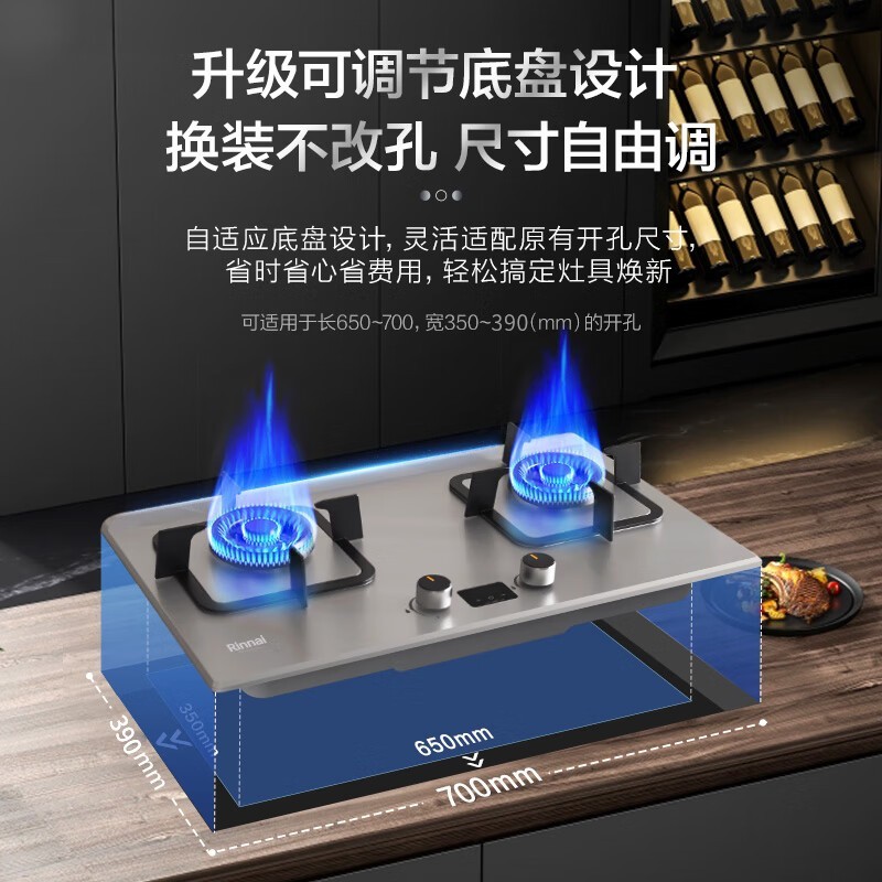 林内JZT - 2E08MTX天燃气灶京东超值促销