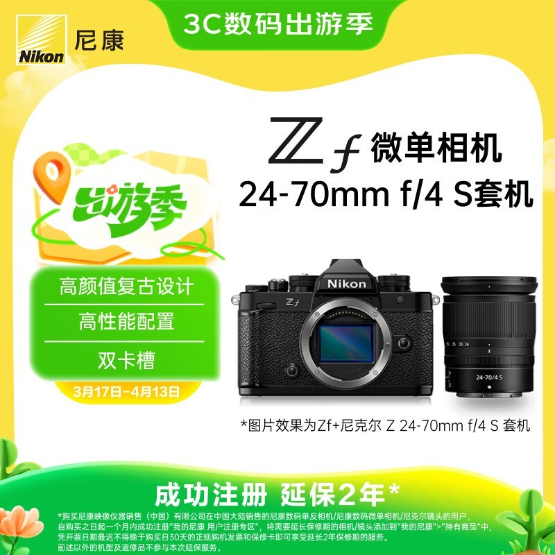 ῵ Z f  ׻24-70mm