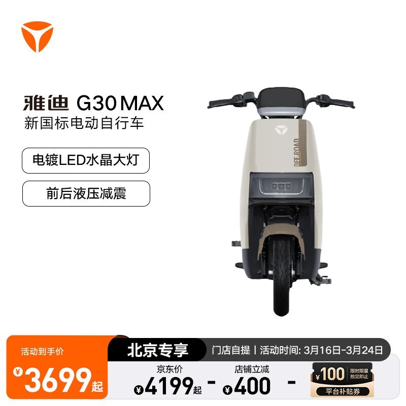 ŵG30MAX綯г3799Ԫ