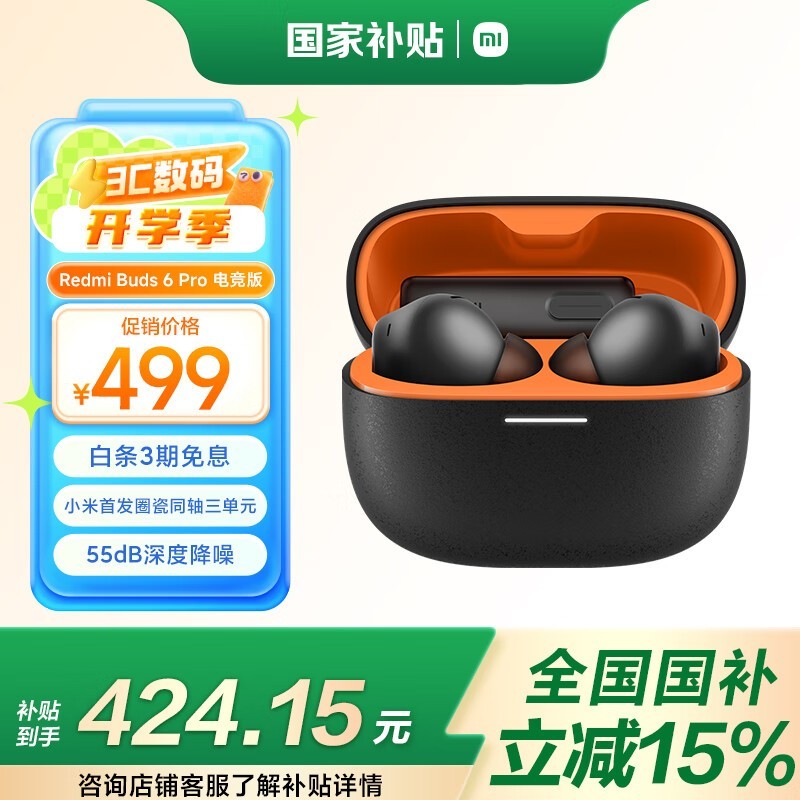 Buds 6 Pro羺Żݼ424Ԫ