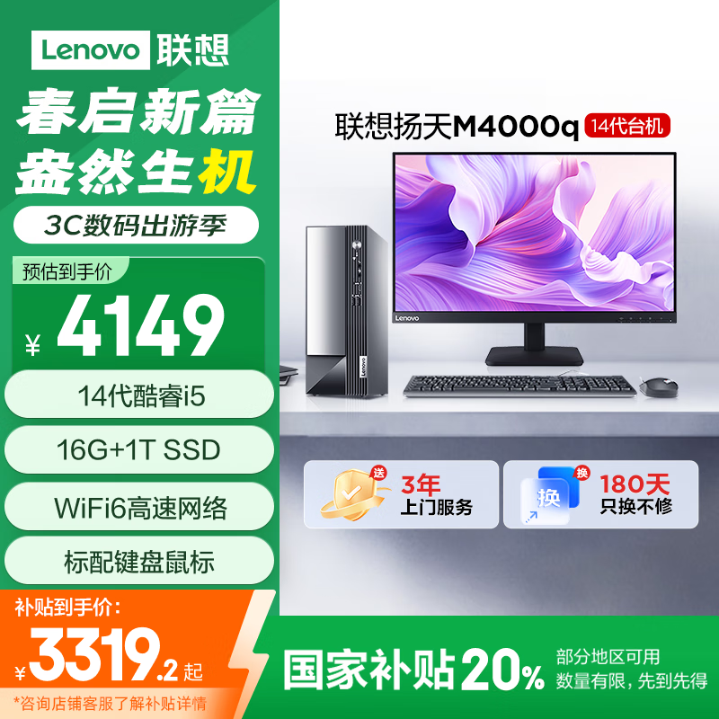  M4000q 14(i5 14400/16G/1TB SSD/23Ӣ)