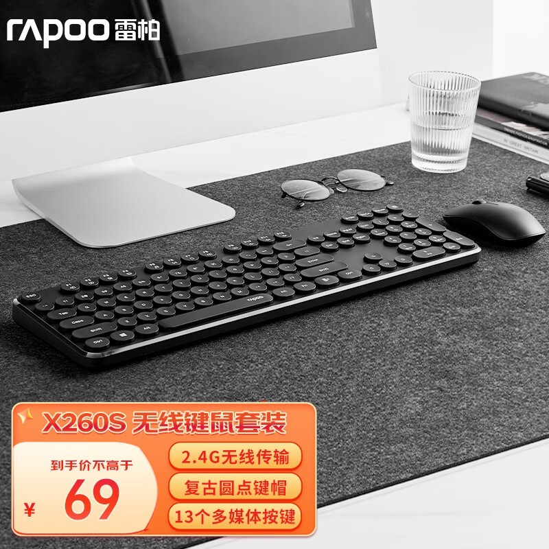 雷柏 X260S无线光学键鼠套装