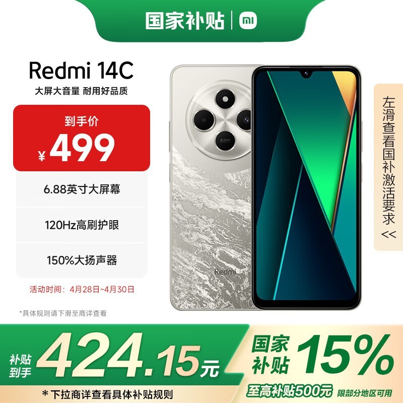 Redmi 14C(4GB/64GB)