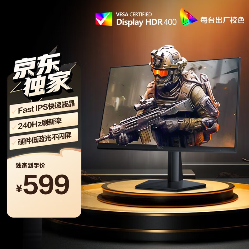 AOC 23.8Ӣ240Hz羺ʾʱػ