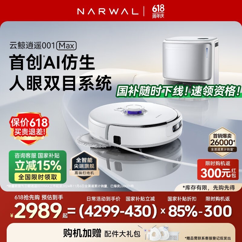 ƾNARWALң001 MaxˮɨһŻ