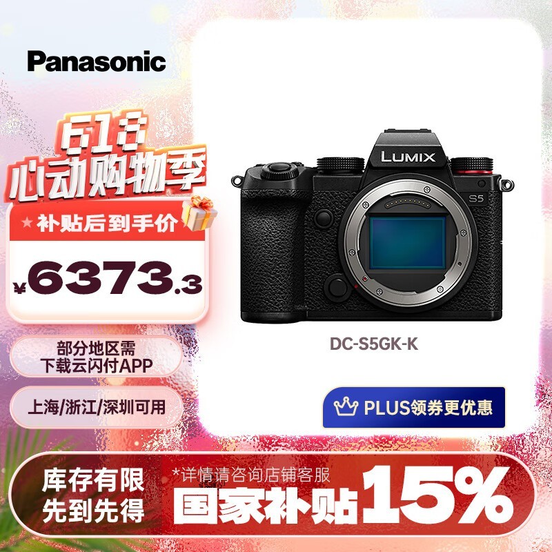 LUMIX S5ȫ΢ֵ