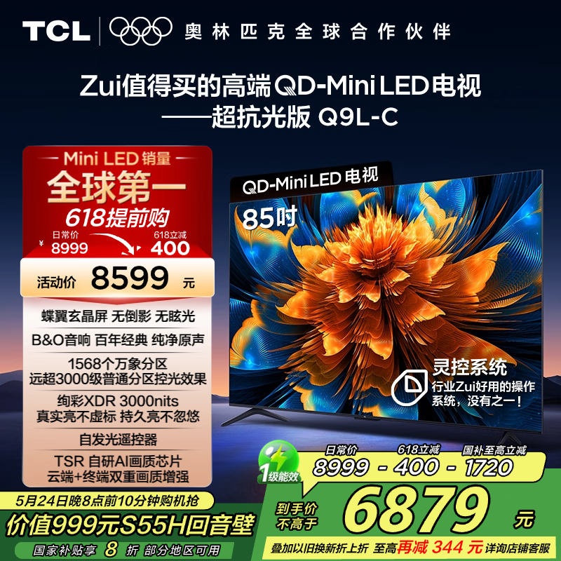 TCL 85Q9L-C 85ӢӾ𺳣4KӰϷ