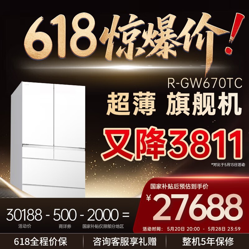 R - GW670TC618Żݣ25388Ԫ