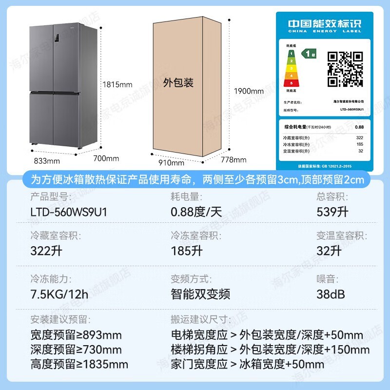 LTD - 560WS9U1侩2599Ԫ
