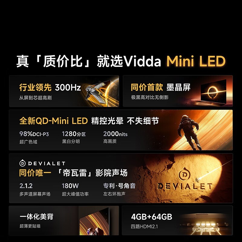 Vidda 85VX5Q 85Ӣ300HzˢīһϮ
