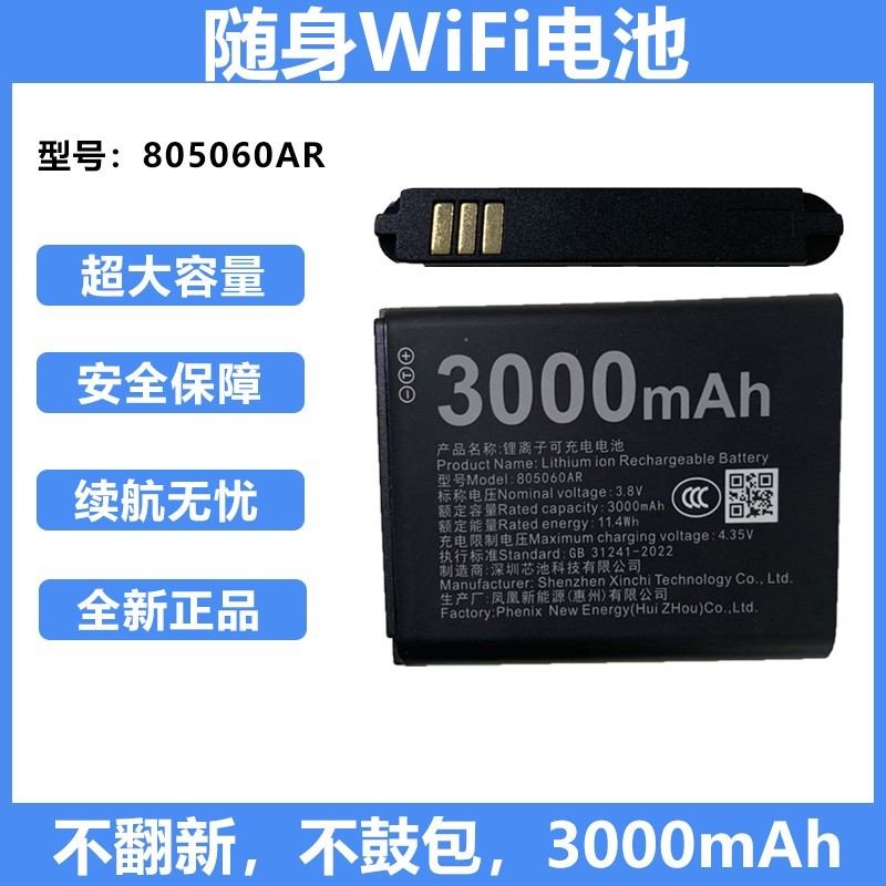 飓米2025随身wifi6,原价26现13.9元