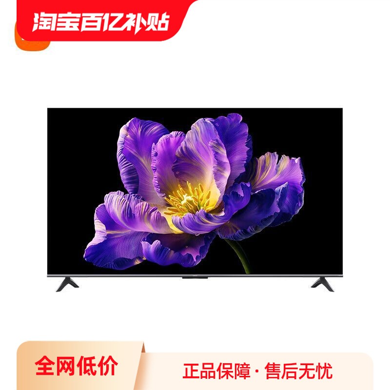 小米75英寸S75电视天猫优惠,到手3519元