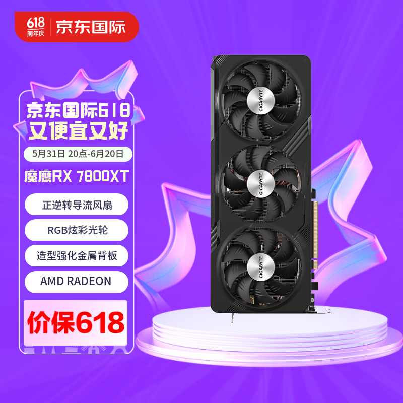 ޡħӥRX 7800XT GAMING OC 16GB ϷԿּ3541Ԫ