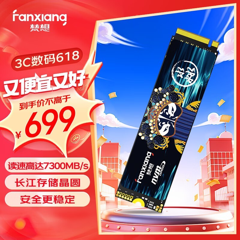  S790C 2TB