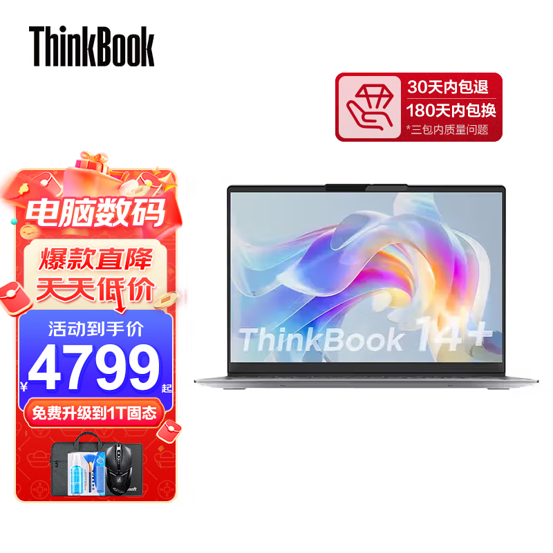 ޡThinkBook14+ʼǱ3579Ԫ ʱŻݣ