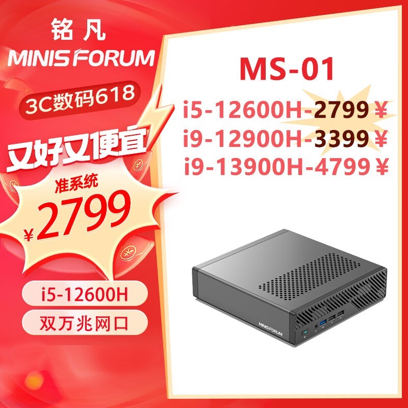 ޡMINISFORUM MS-01 ̨ʽ 3399Ԫ