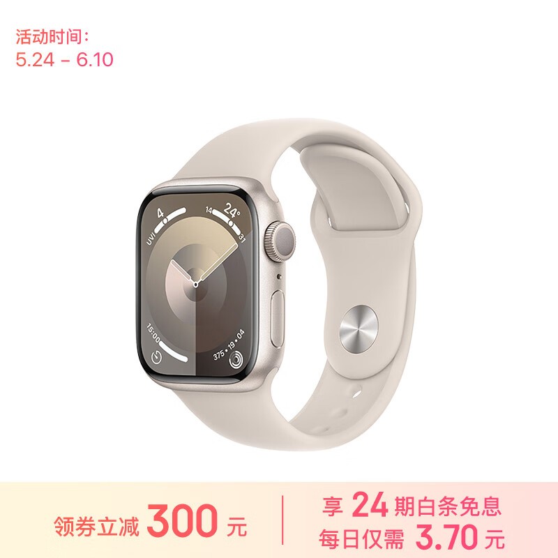 ޡƻApple Watch Series 9ֱּ2699Ԫ