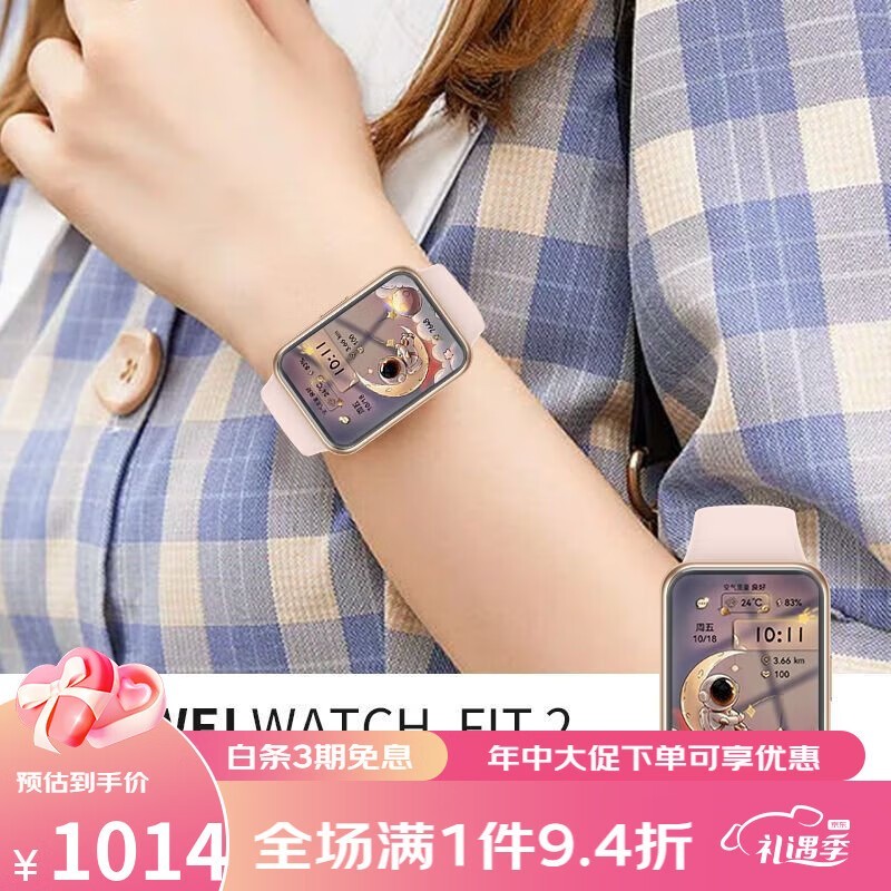 ޡΪWATCH FIT2ֱ888Ԫؼң