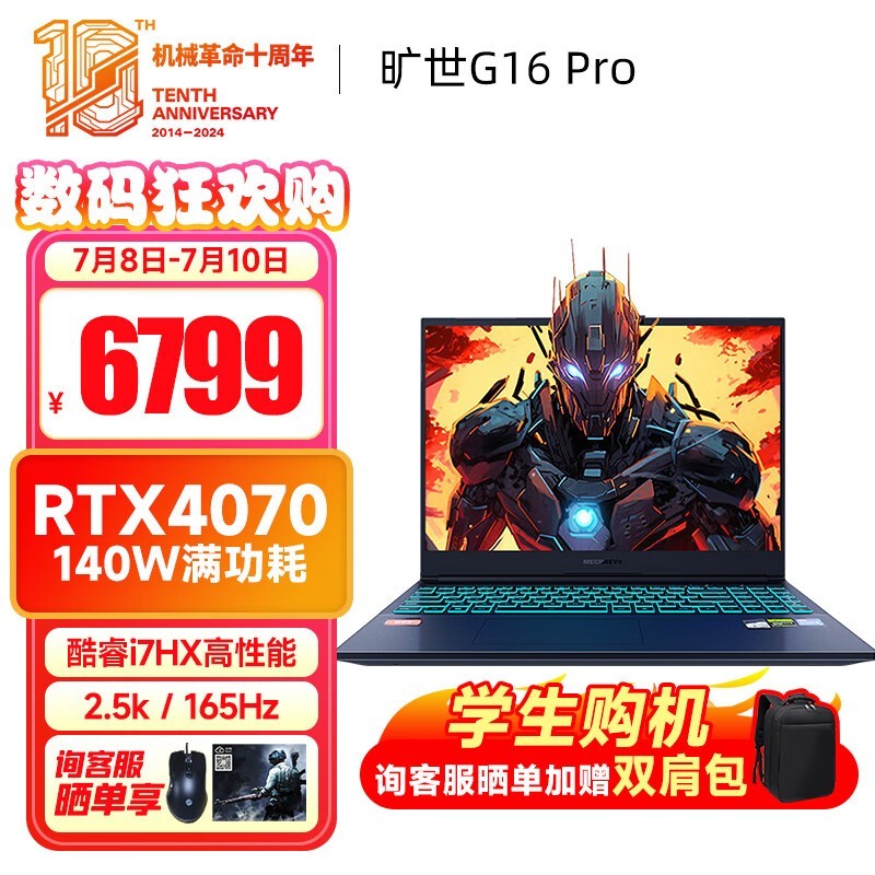 ޡе 16 Pro ϷʼǱ 6999Ԫ