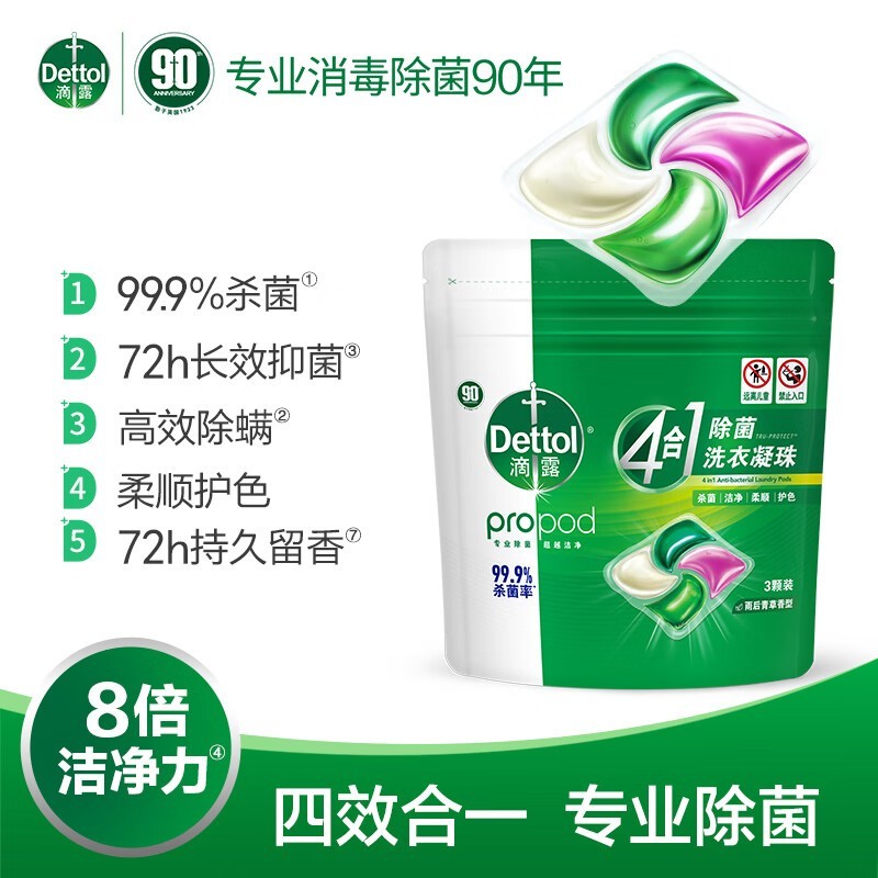 ޡDettol¶41Чϴ6.9Ԫ