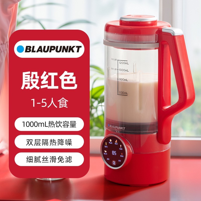 88VIP：BLAUPUNKT 蓝宝 新款蓝宝大容量破壁机家用小型豆浆机全自动低噪音榨汁无渣非静音