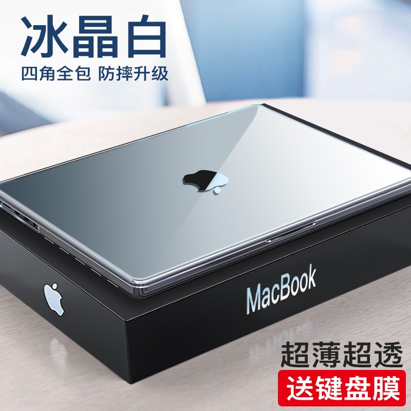 顺杰 适用苹果macbookpro保护明14寸16配件13