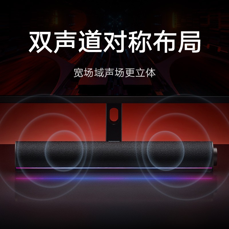 Xiaomi 小米 】小米红米台式电脑音响音箱家用游戏电竞笔记本桌面