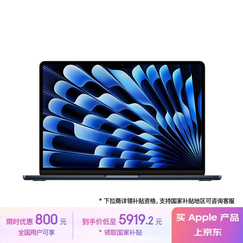 ¿MacBook Air۸ˣּ5886Ԫ